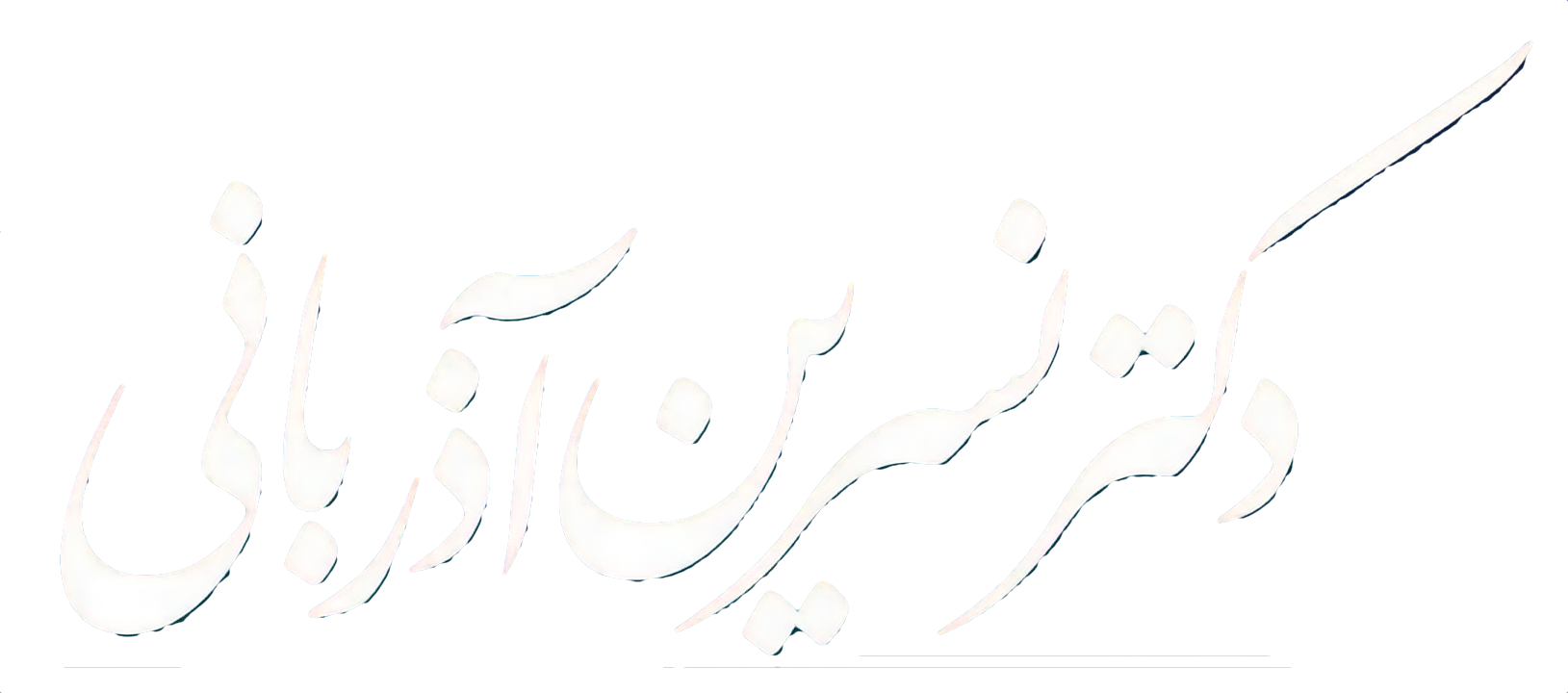 مرکز سنجش تراکم استخوان
